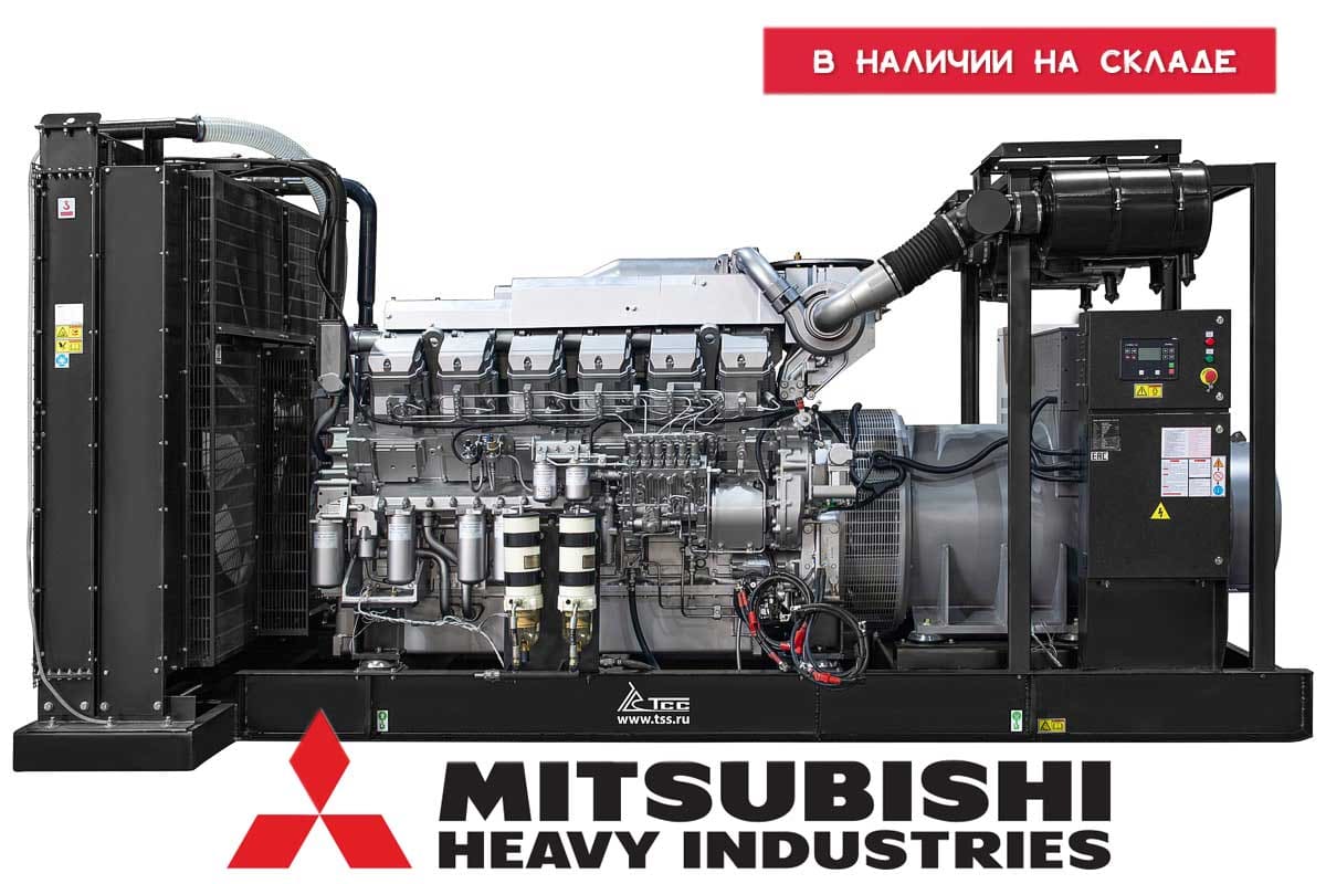 Дизельный генератор 1000 кВт TMs 1400 TS двигатель Mitsubishi, двигатель Mitsubishi S12R-PTA-C