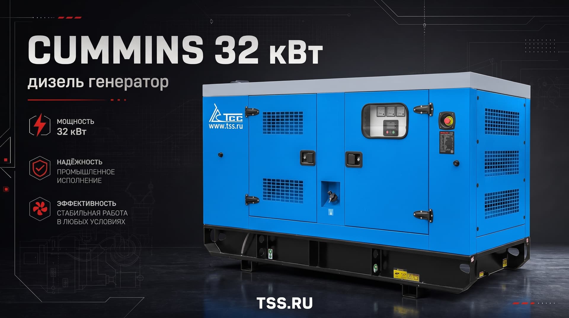 Дизельный генератор TCu 22TS