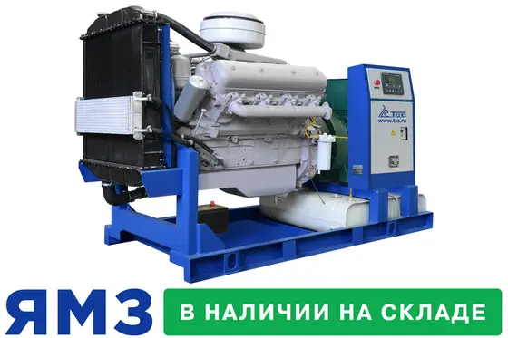 Дизельный генератор Дизель генератор 120 кВт ЯМЗ Marelli ЯМЗ 236БИ